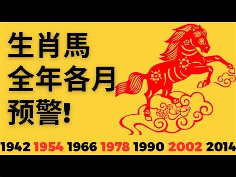 屬馬佩戴飾物2023|【屬馬2023生肖運勢】運勢吉中帶凶，是非多人氣。